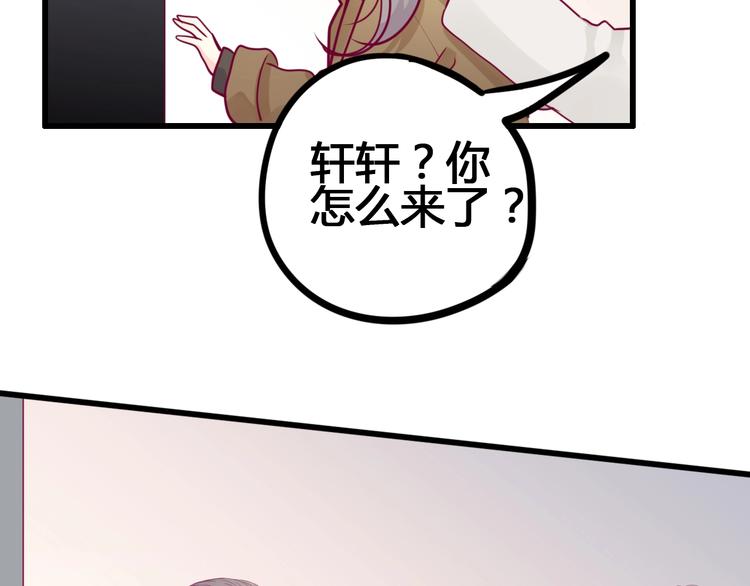 第78话 你还喜欢他吗？(1/4)-第78话