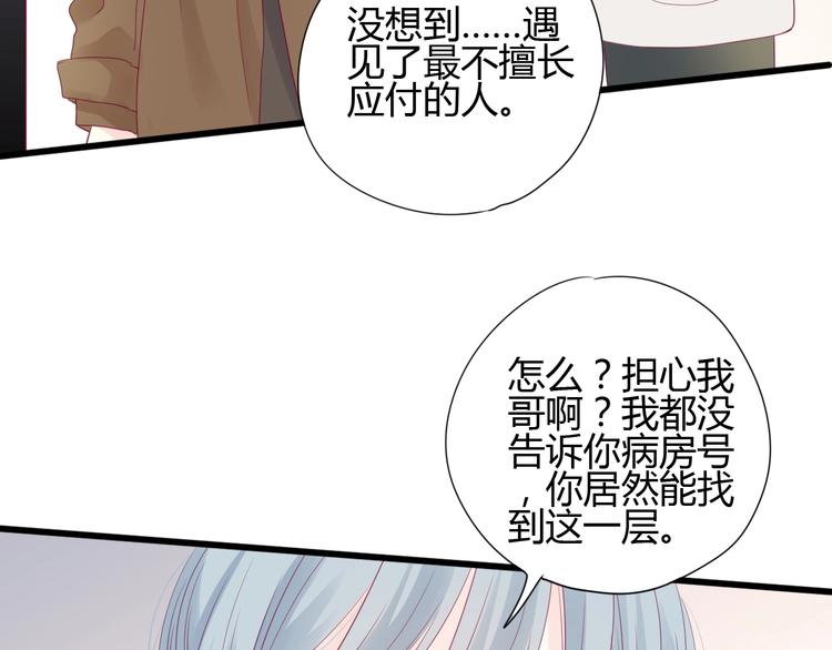 第78话 你还喜欢他吗？(1/4)-第78话