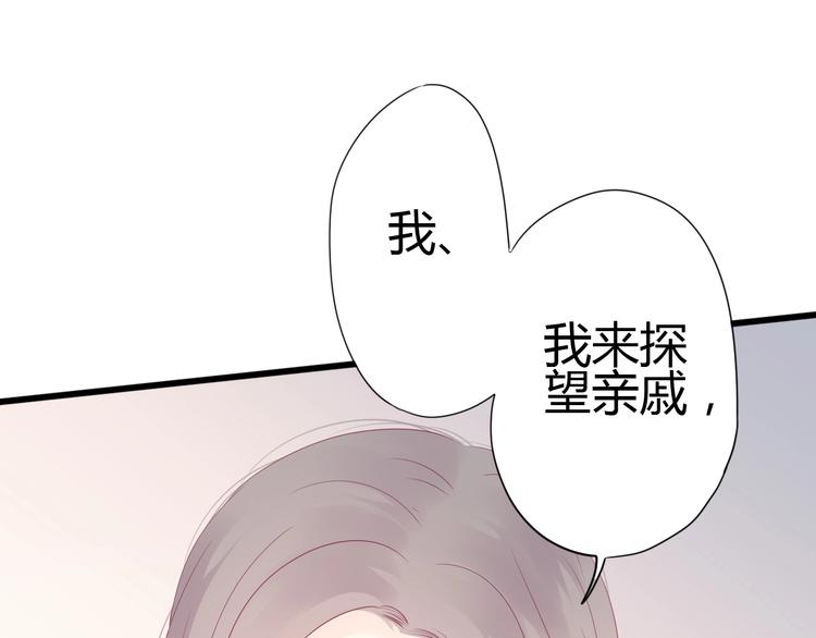 第78话 你还喜欢他吗？(1/4)-第78话