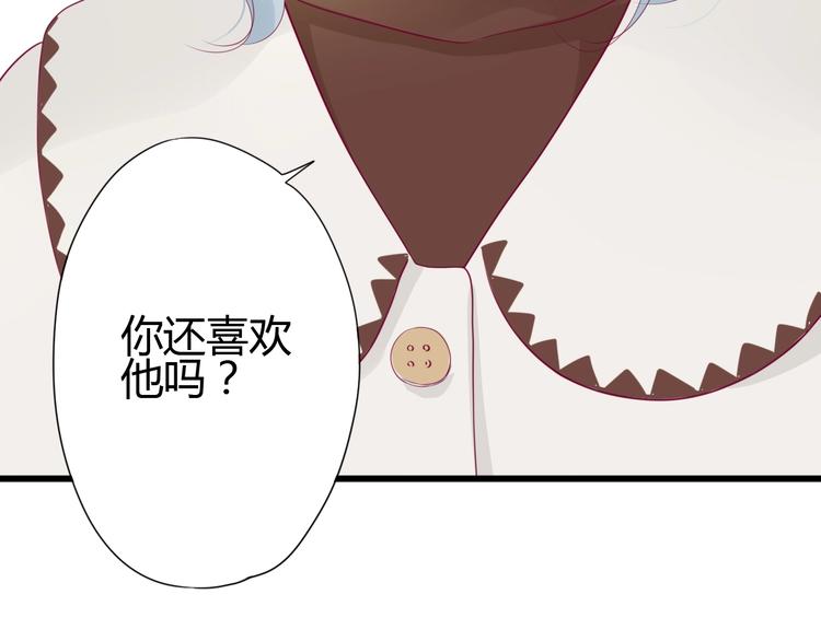 第78话 你还喜欢他吗？(1/4)-第78话