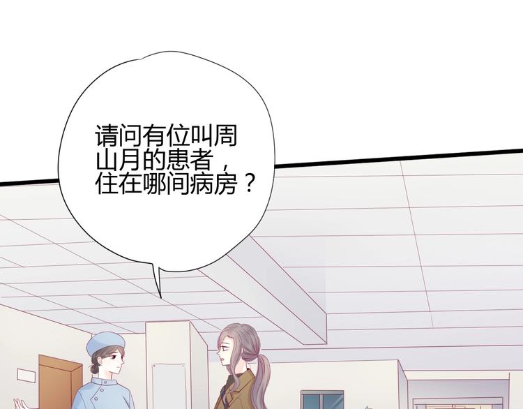 第78话 你还喜欢他吗？(1/4)-第78话