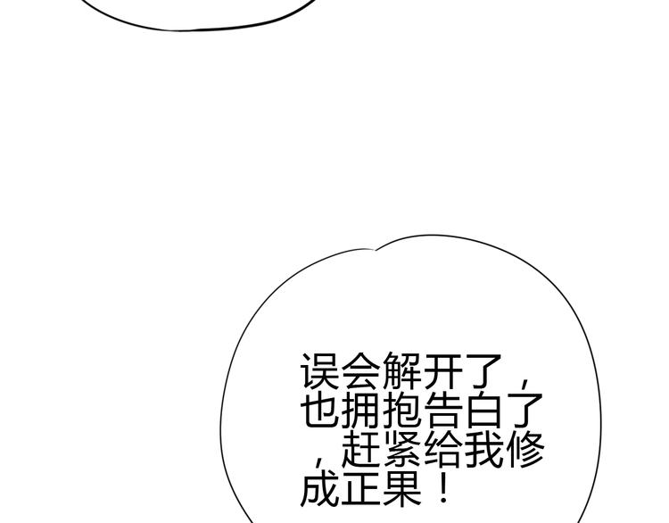 第80话 这次不放手(1/4)-第80话