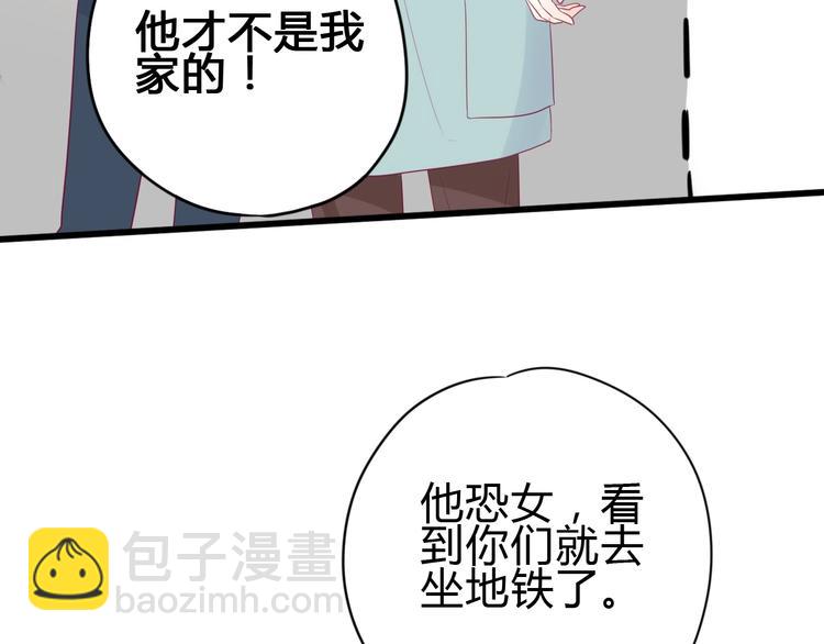 完结篇 感谢与你的相遇(1/6)-第84话