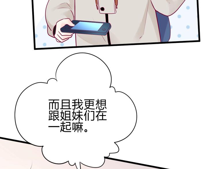 完结篇 感谢与你的相遇(1/6)-第84话