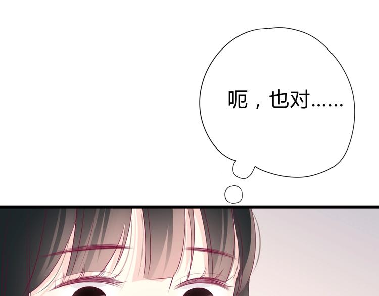 完结篇 感谢与你的相遇(1/6)-第84话