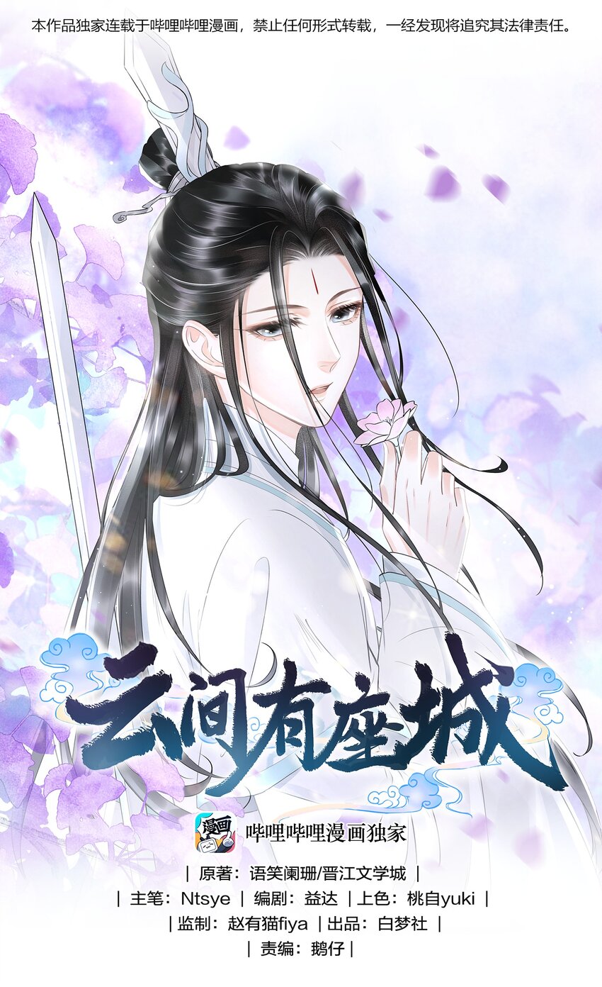 002 第一步，装嫩-第2话