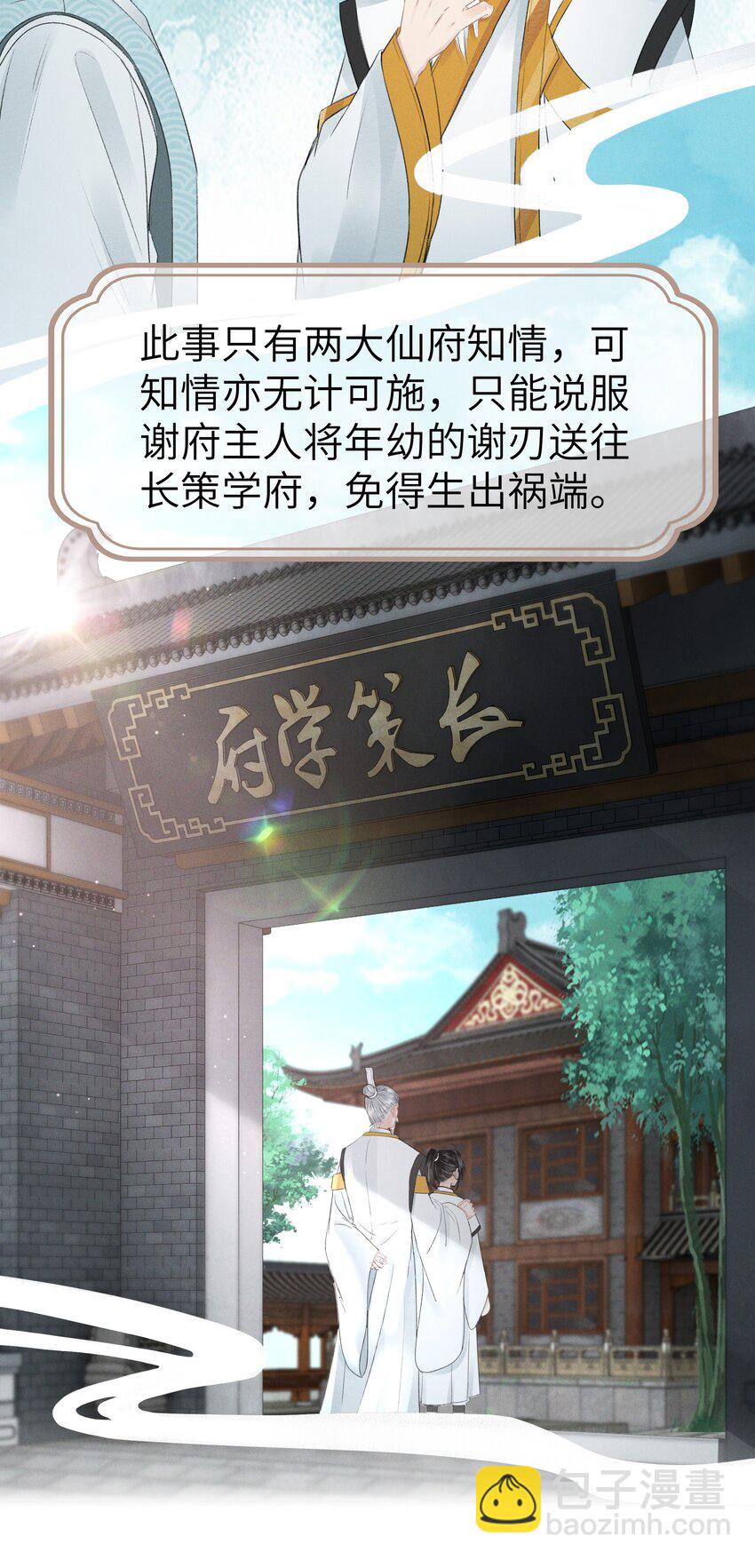 002 第一步，装嫩-第2话