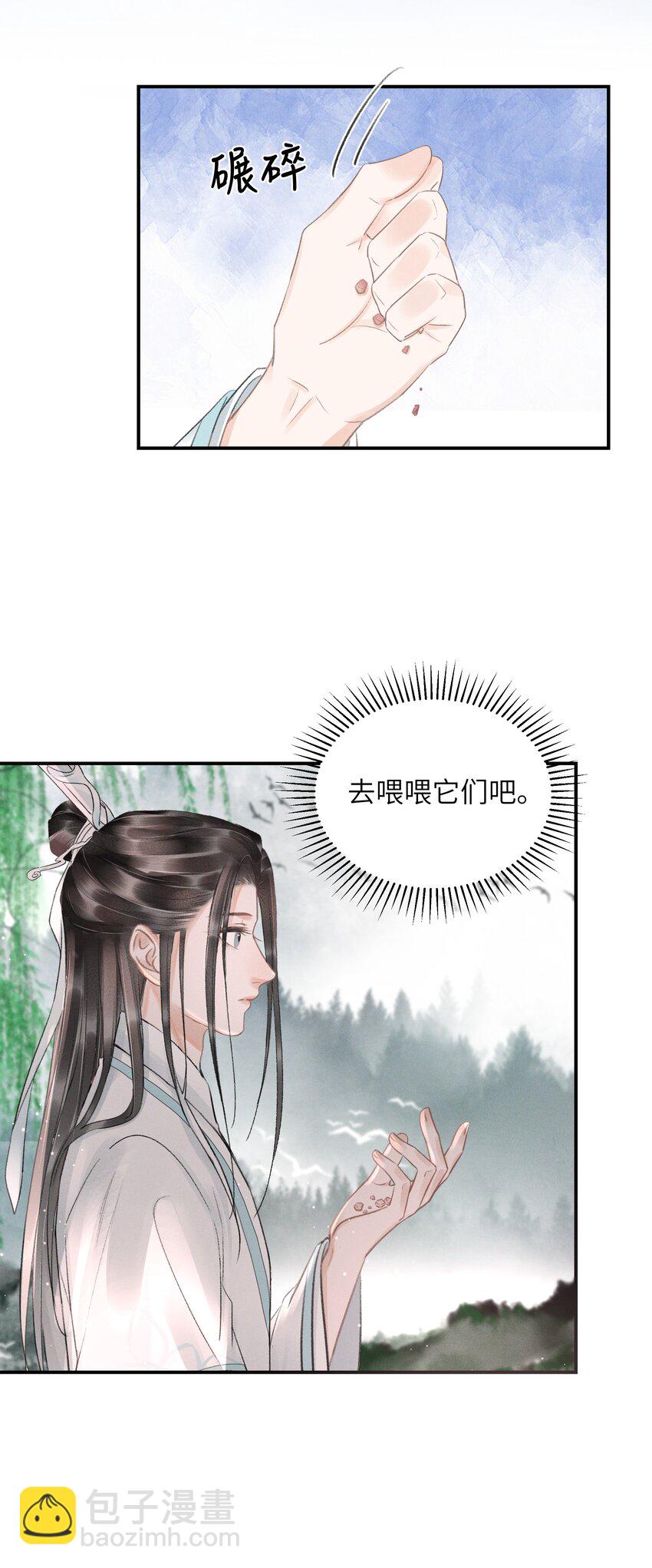 002 第一步，装嫩-第2话