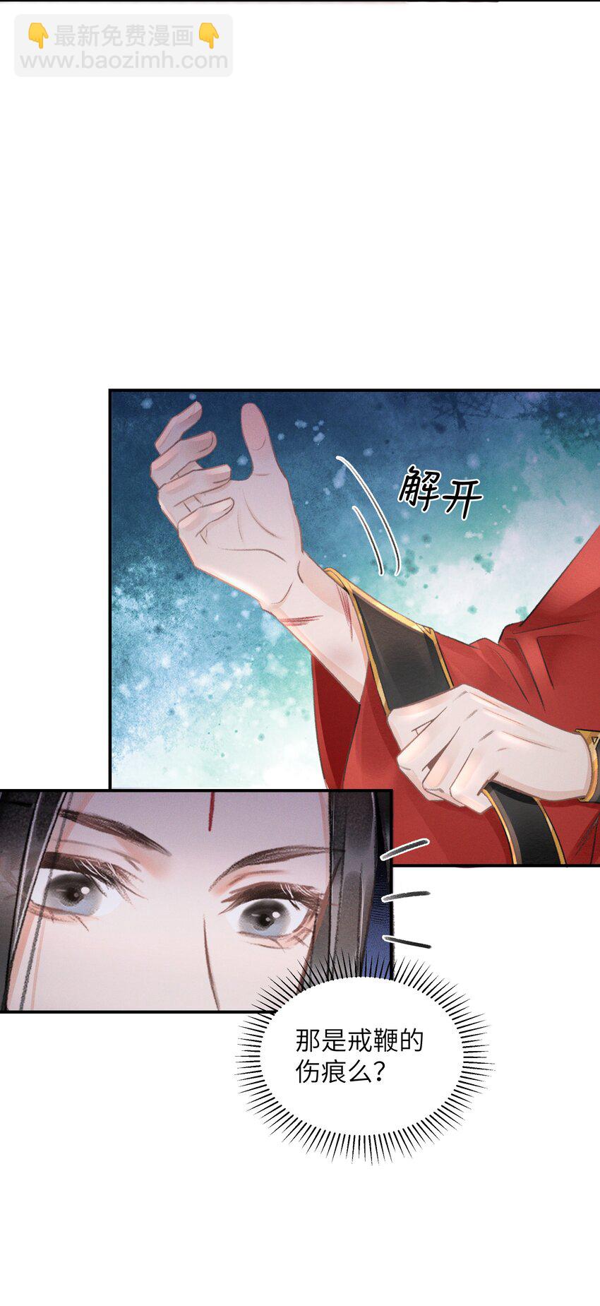 002 第一步，装嫩-第2话