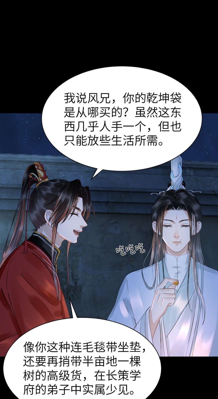 010 什么都有的风仙师-第10话
