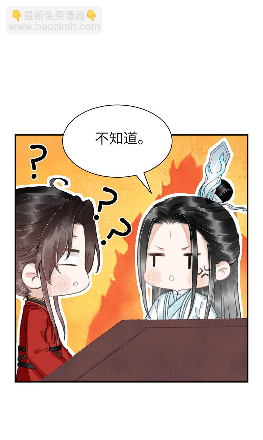 010 什么都有的风仙师-第10话