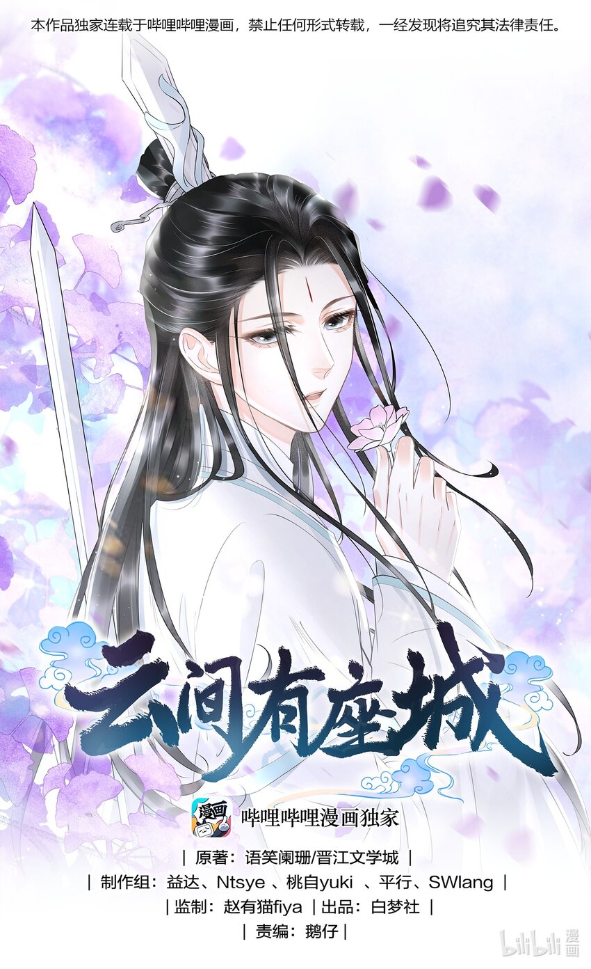 012 我护着你-第12话