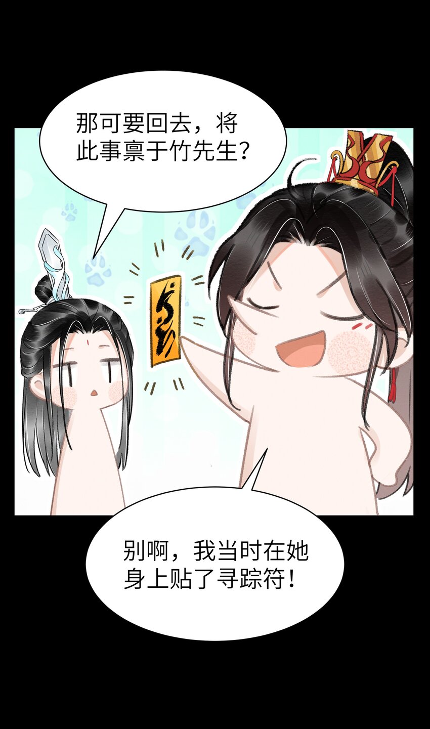 012 我护着你-第12话