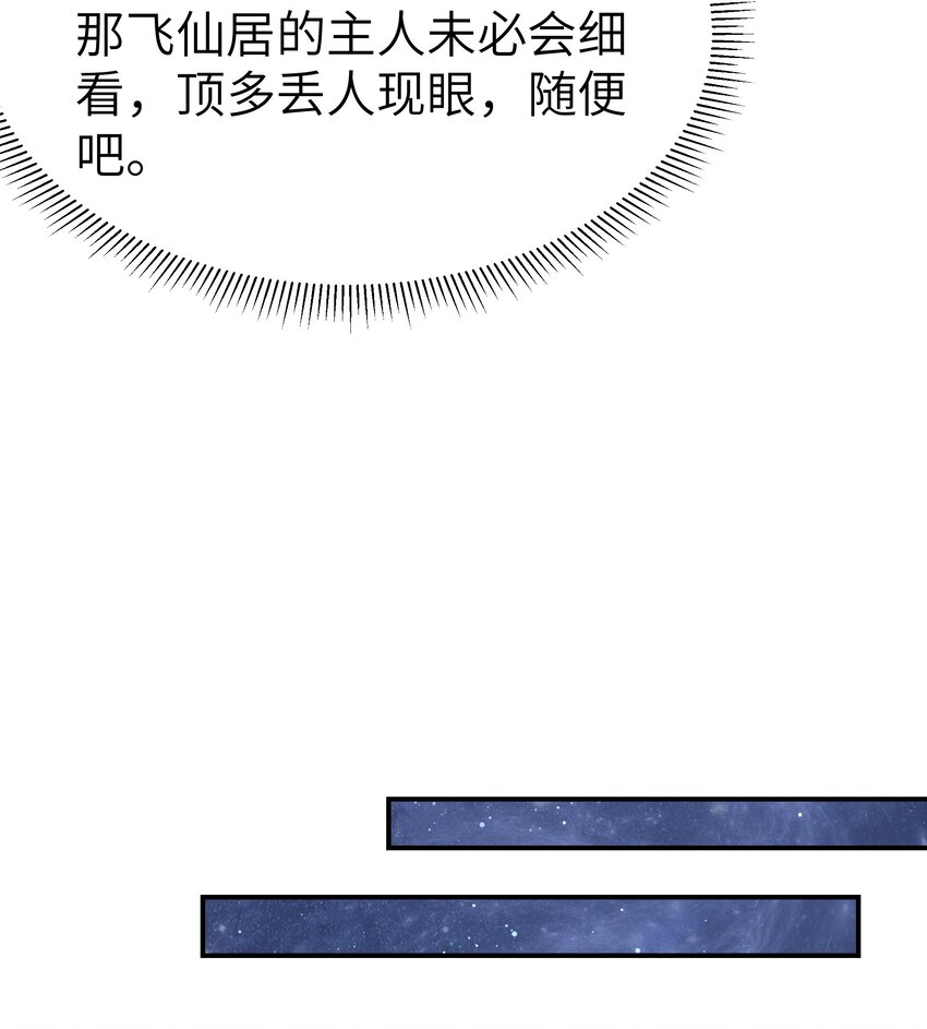 014 刻意针对-第14话