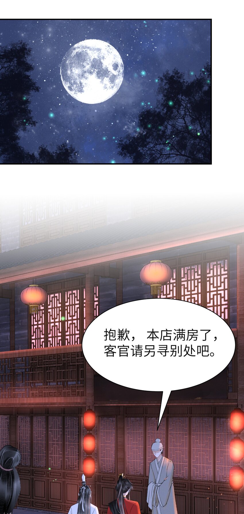 014 刻意针对-第14话