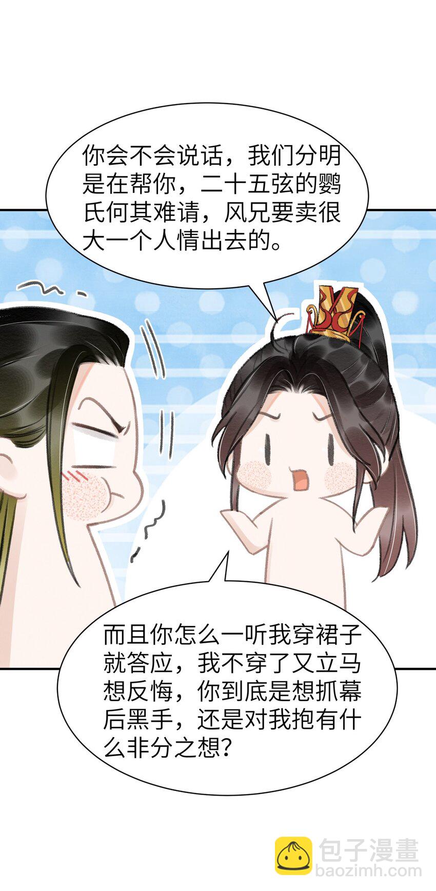 024 鹦氏一族-第24话