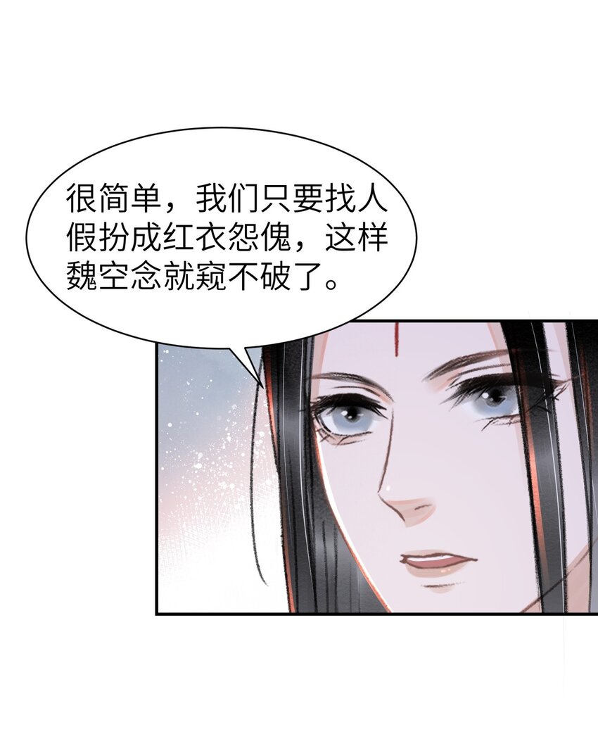 024 鹦氏一族-第24话