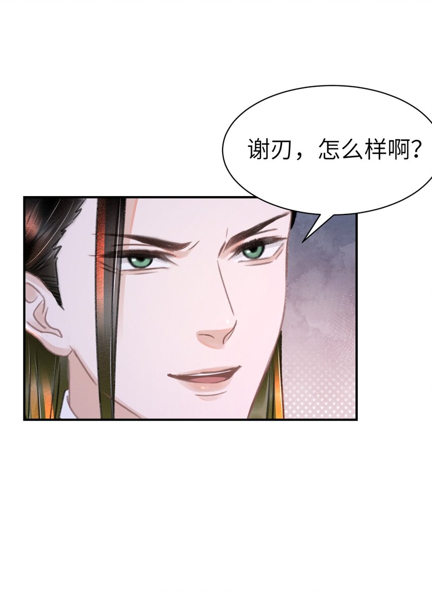 024 鹦氏一族-第24话