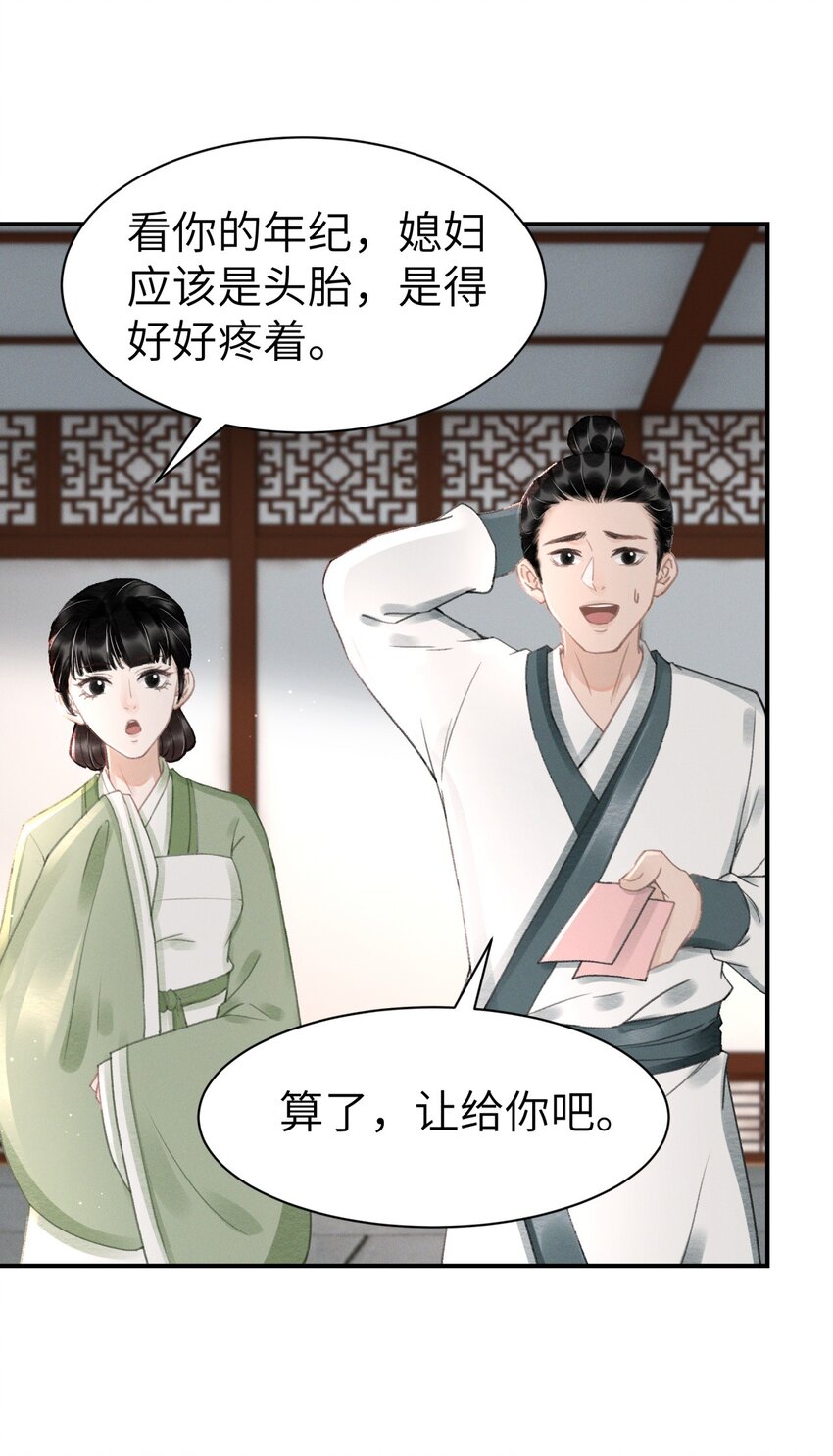 026 没见过世面的小媳妇-第26话