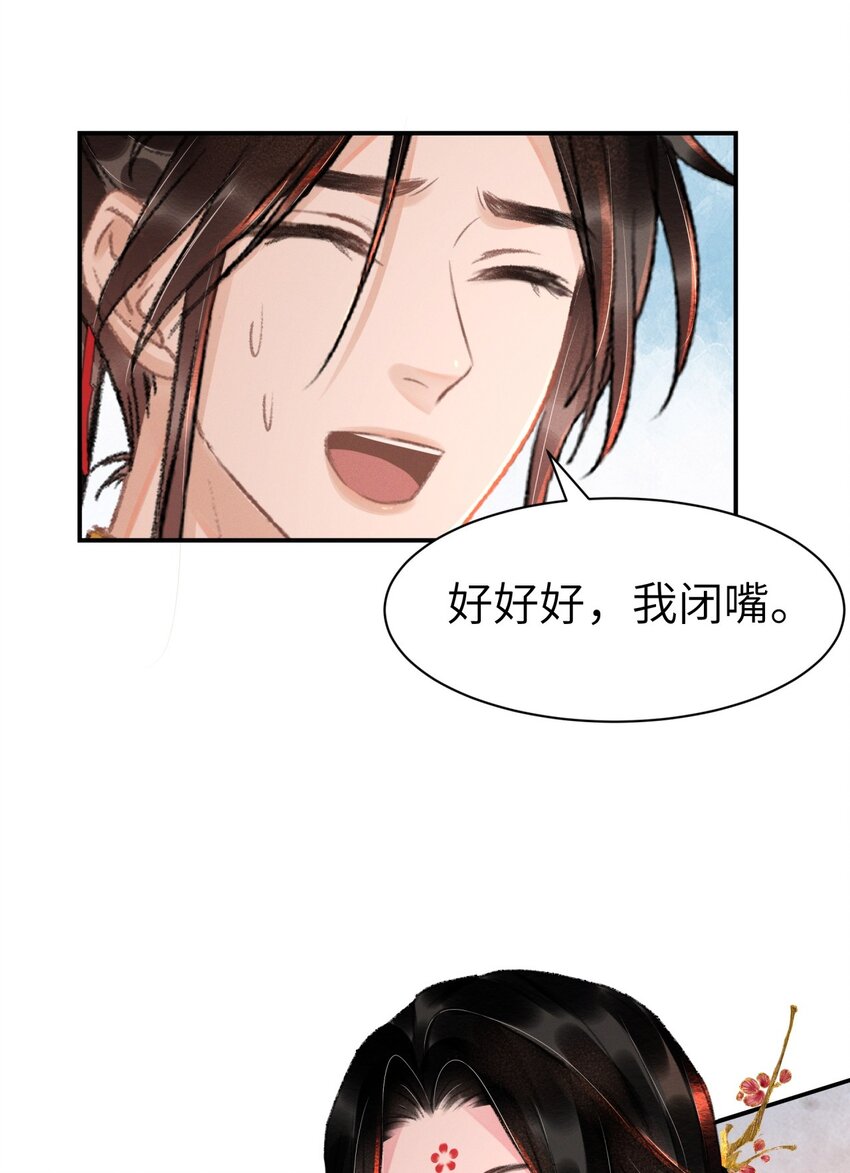 028 好大一条缝！-第28话