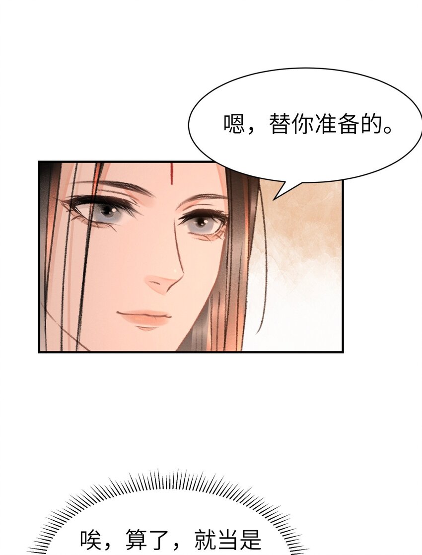 028 好大一条缝！-第28话