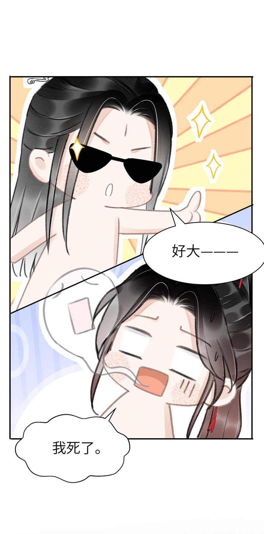 028 好大一条缝！-第28话