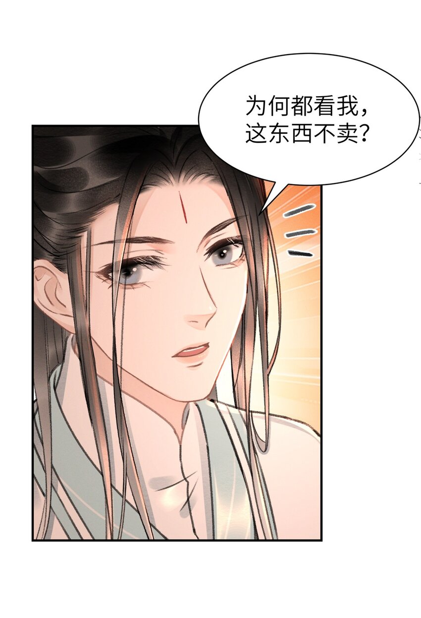 028 好大一条缝！-第28话