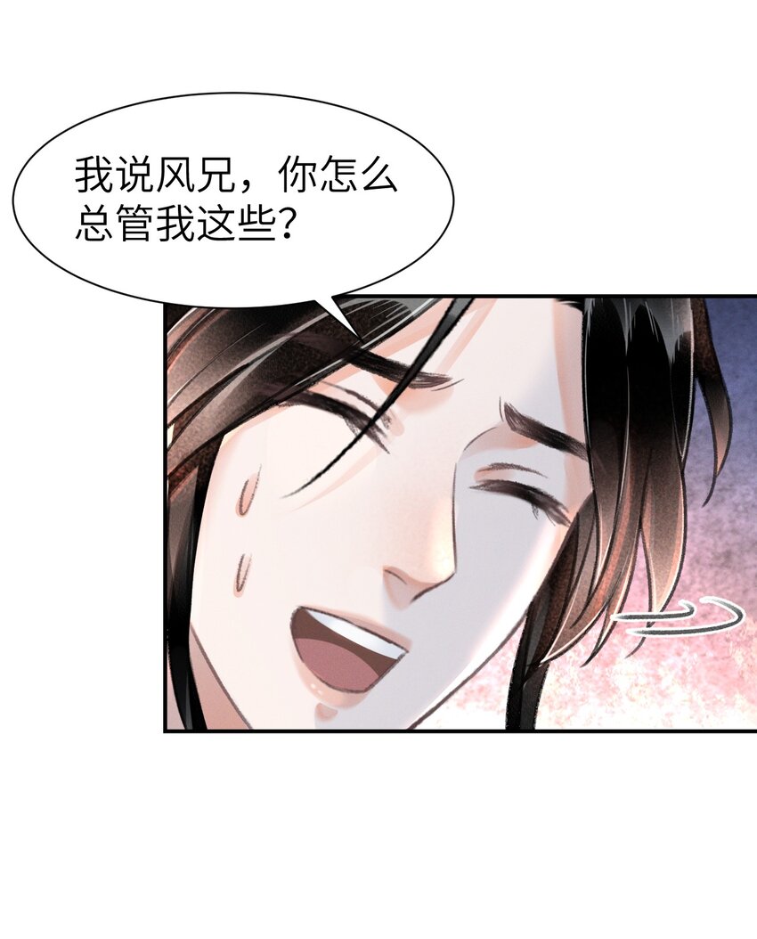 030 往后我陪着你-第30话