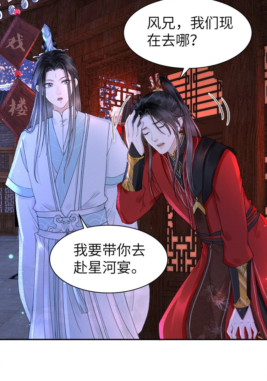032 约会-第32话