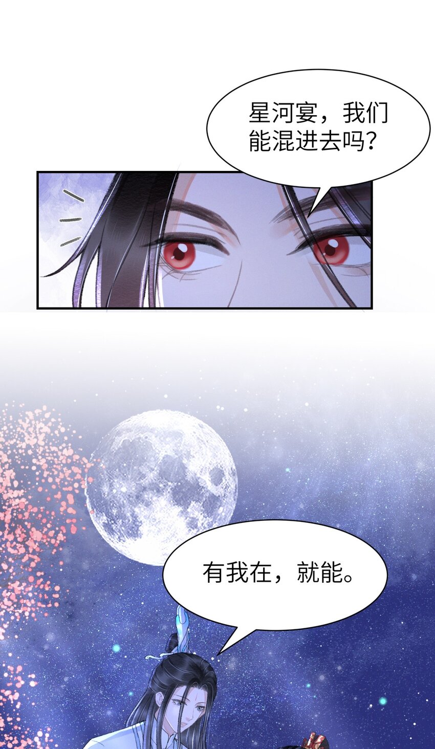 032 约会-第32话