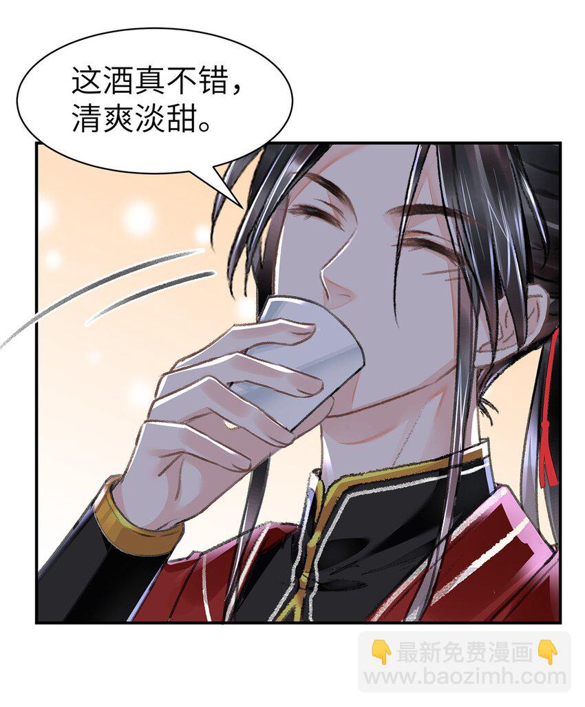 032 约会-第32话