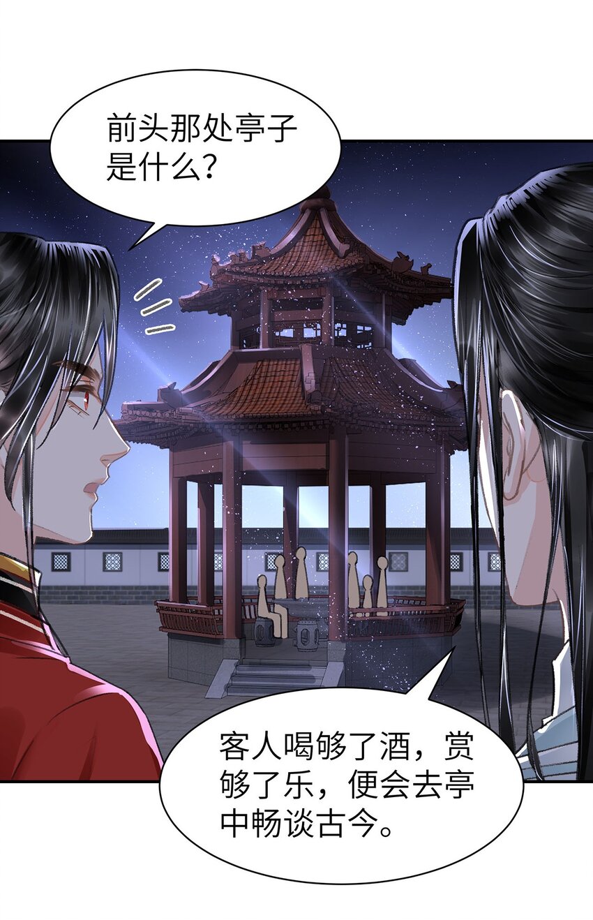 032 约会-第32话