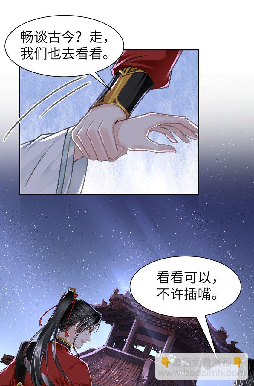 032 约会-第32话