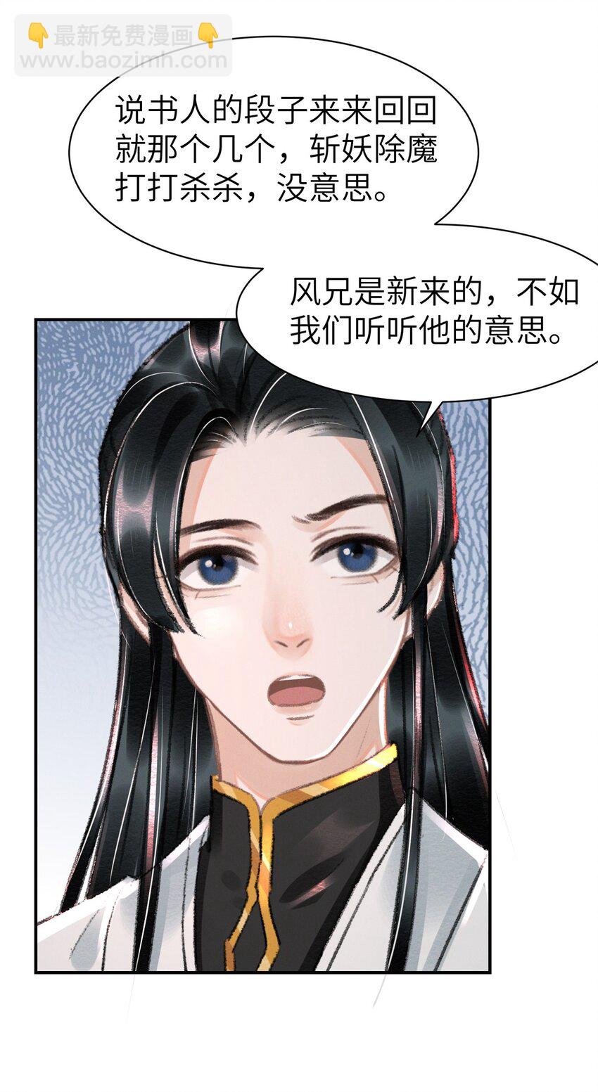 032 约会-第32话
