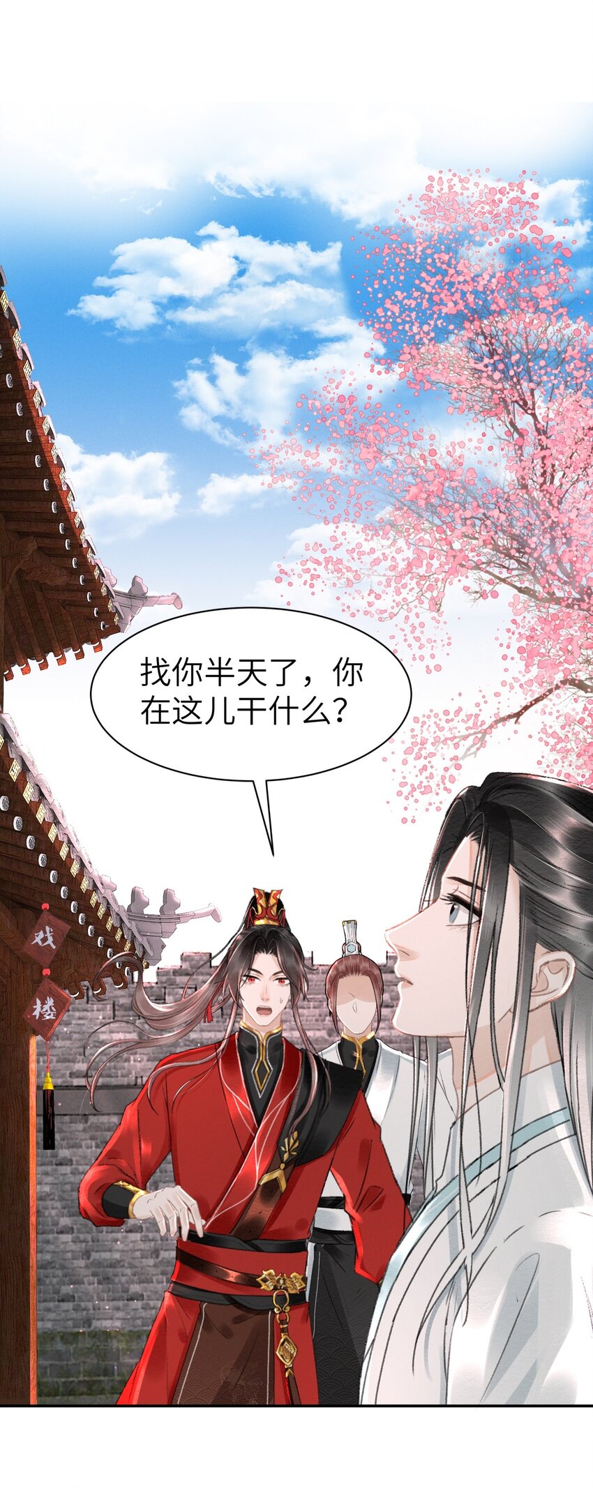 032 约会-第32话