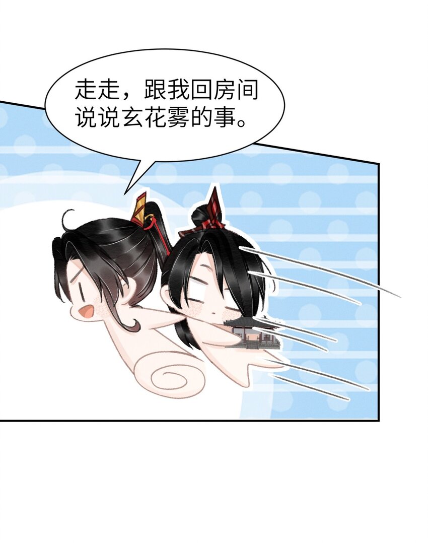 034 太过粘人-第34话