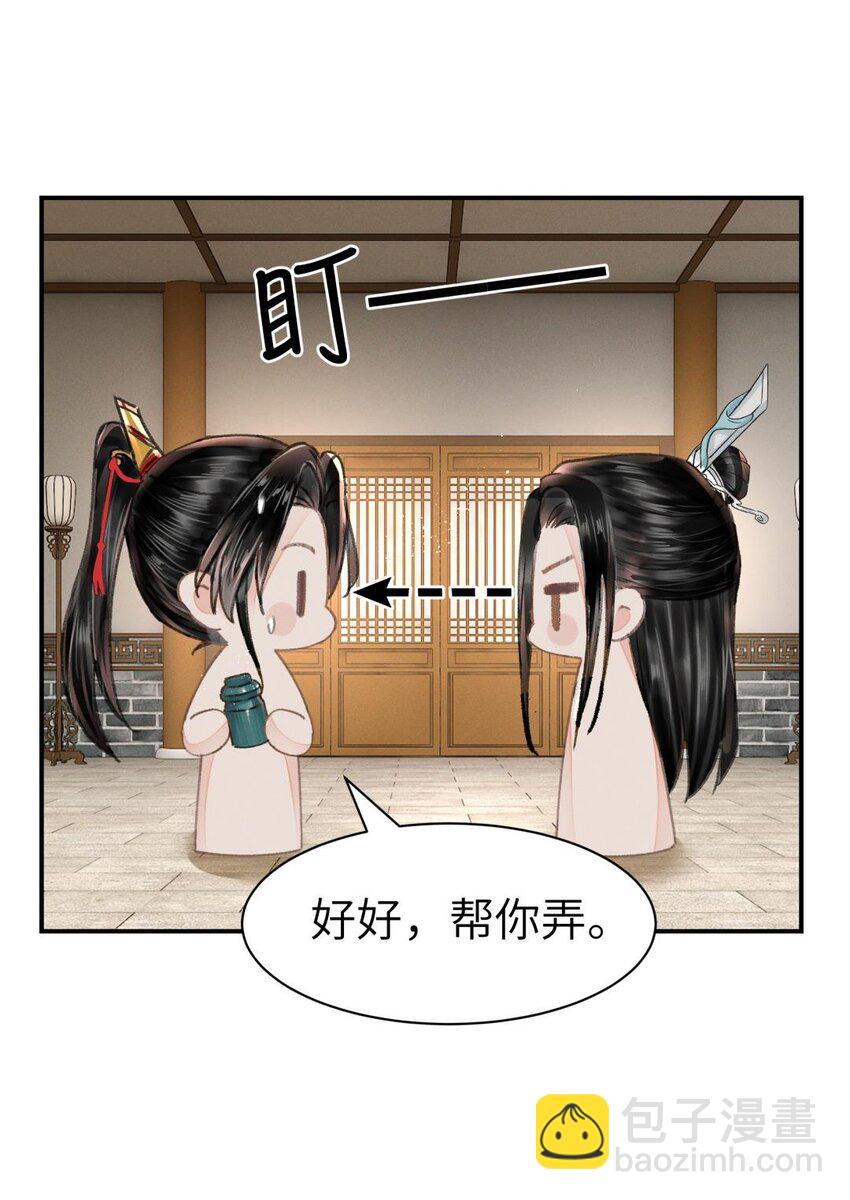 034 太过粘人-第34话