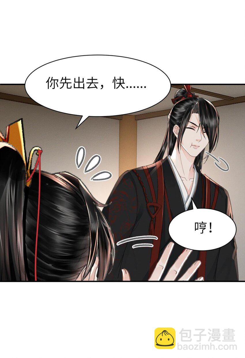 034 太过粘人-第34话