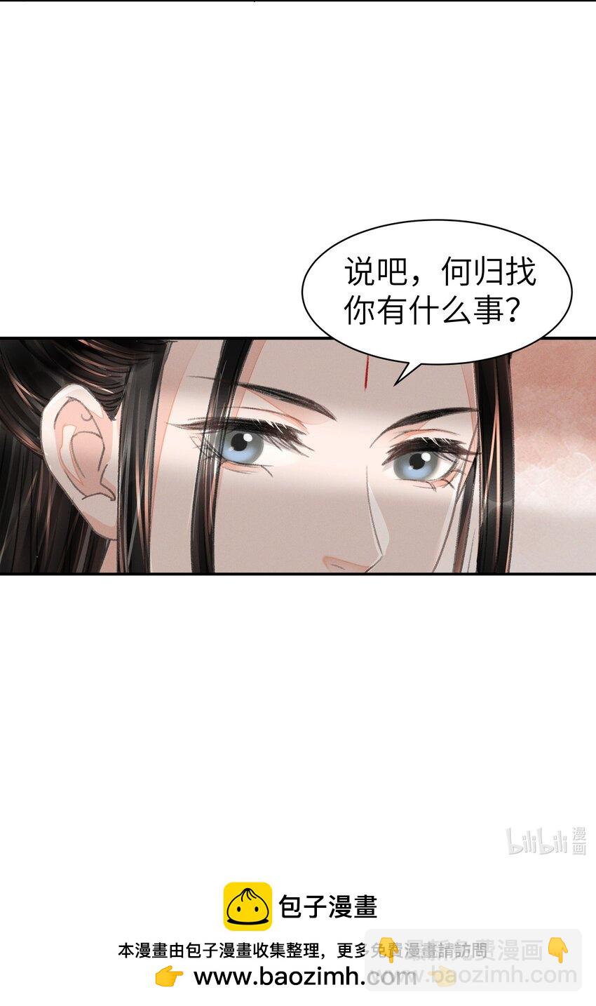 034 太过粘人-第34话