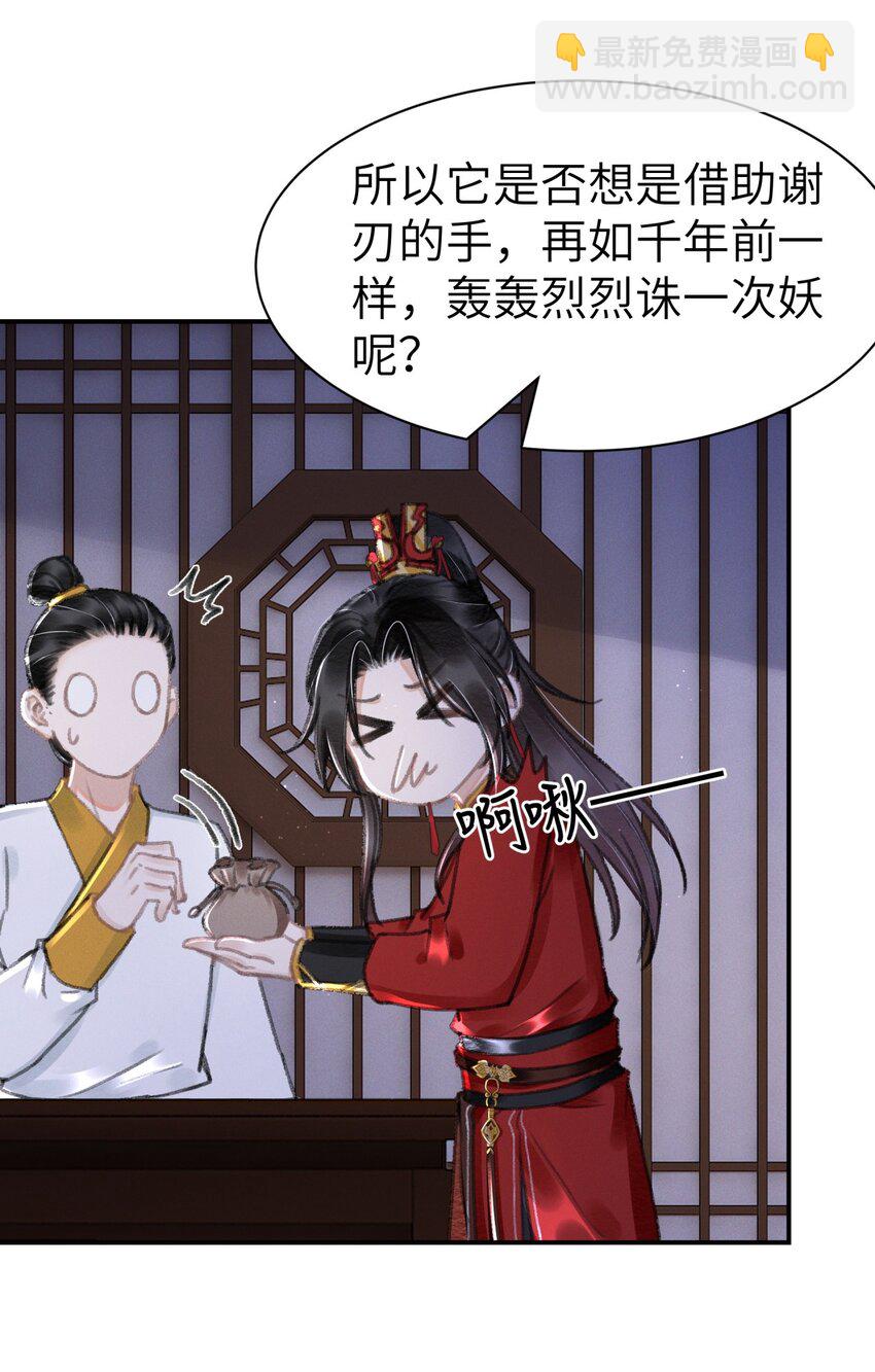 036 你们怎么在这儿？-第36话