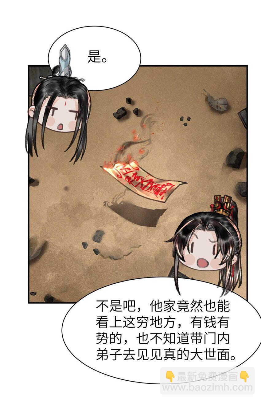 036 你们怎么在这儿？-第36话