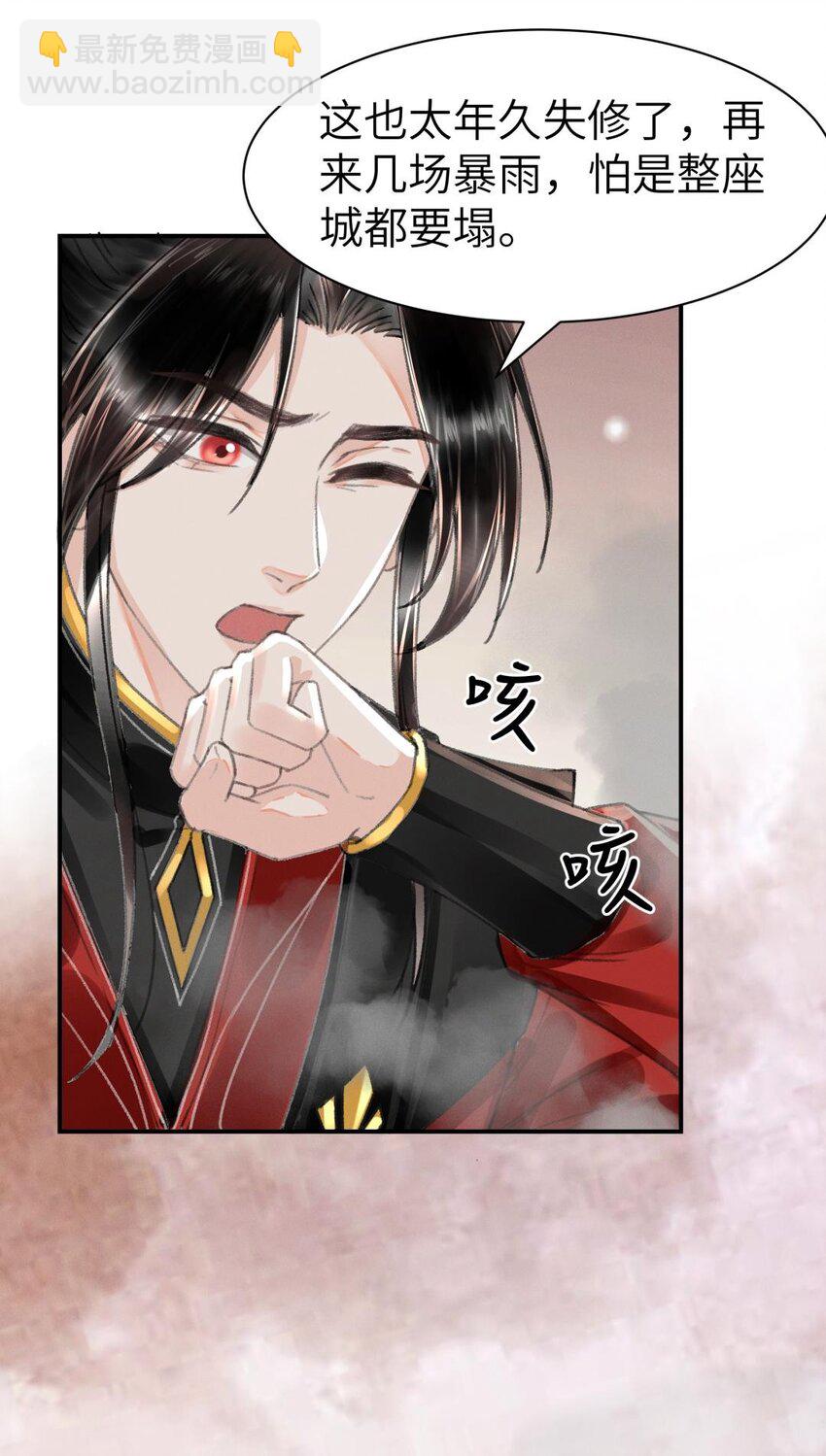 036 你们怎么在这儿？-第36话
