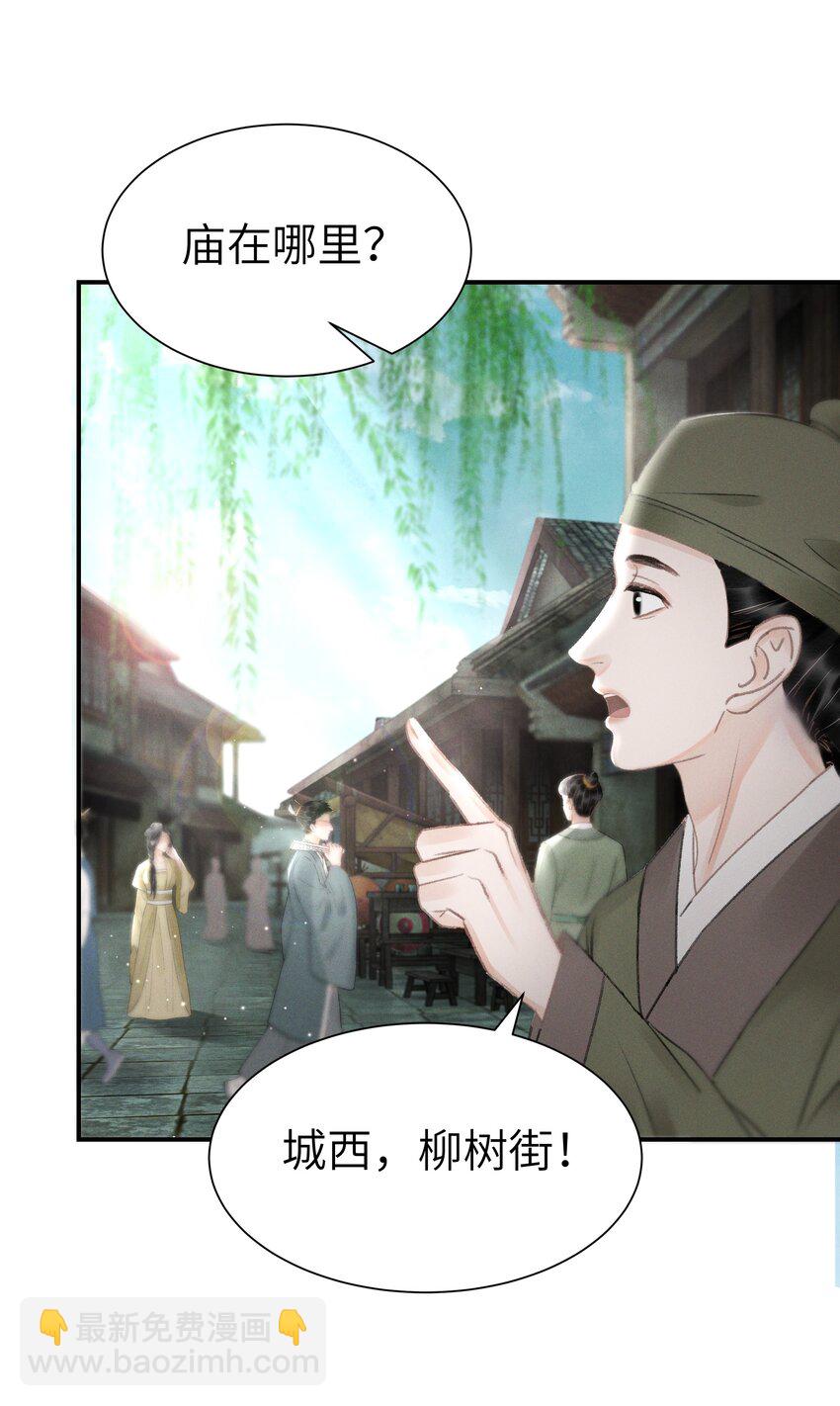 004 挑衅神像-第4话