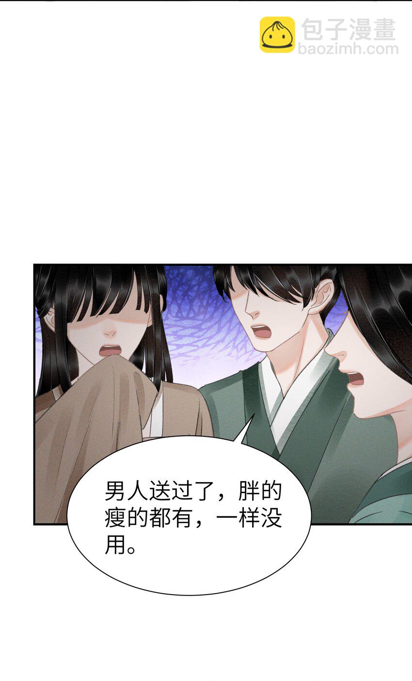 004 挑衅神像-第4话