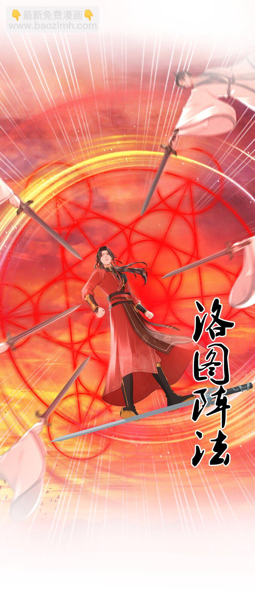 006 身份暴露？！-第6话