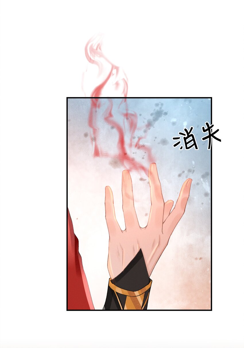 006 身份暴露？！-第6话