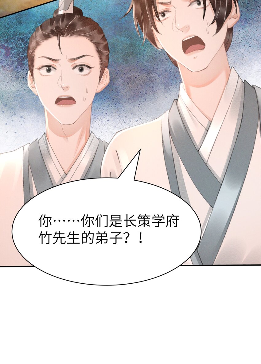 006 身份暴露？！-第6话