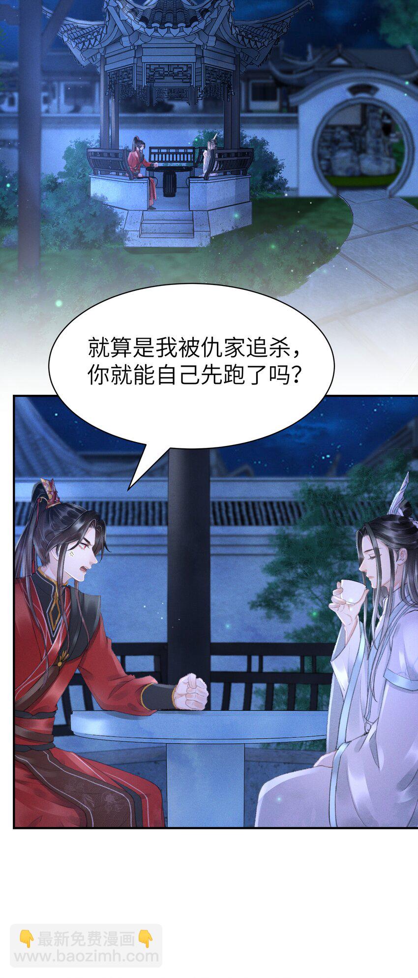 006 身份暴露？！-第6话