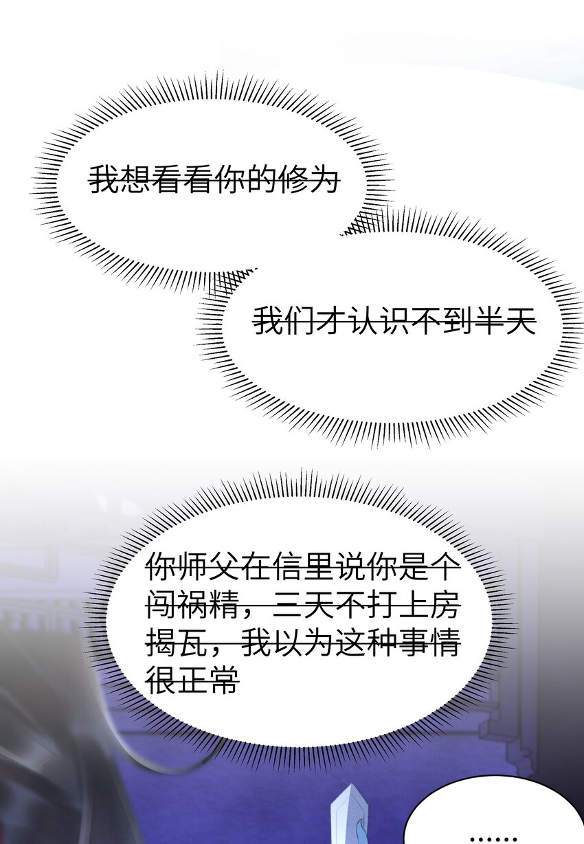 006 身份暴露？！-第6话