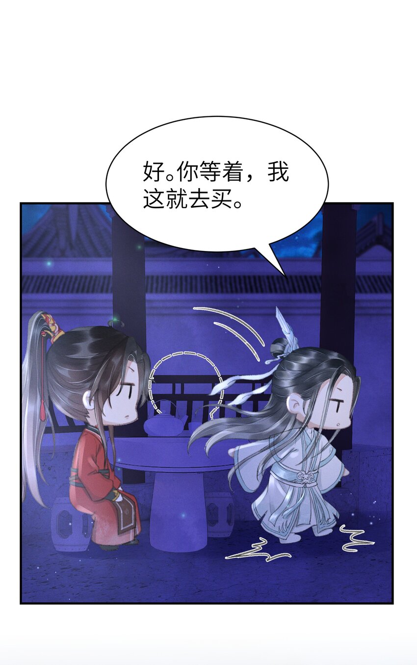 006 身份暴露？！-第6话